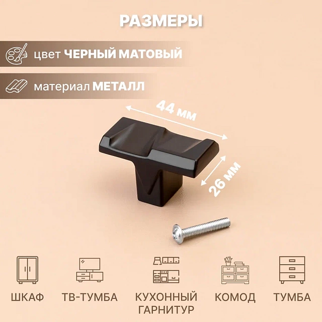 jz3137-кнопка черный матовый 