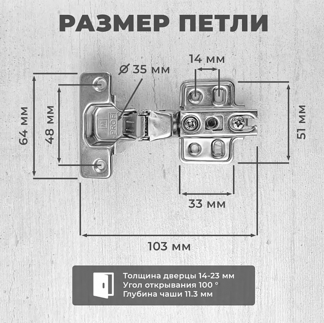 Петля МР вкладная без довода, slide on