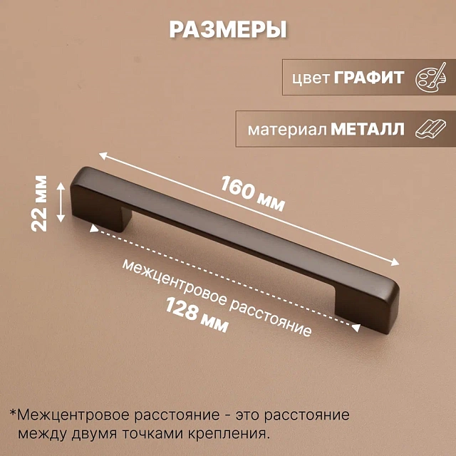 2550- 128 mm графит