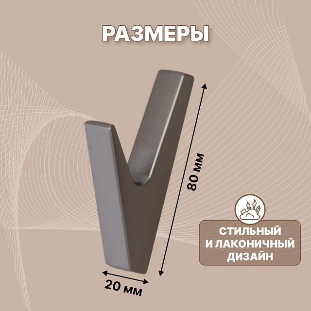 Мебельный крючок 7730