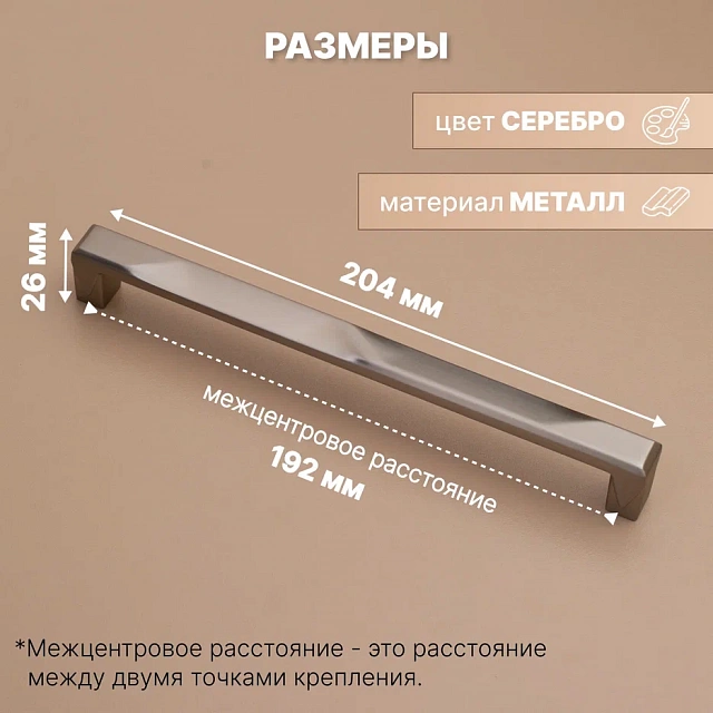 jz3137- 192 mm матовый сатин
