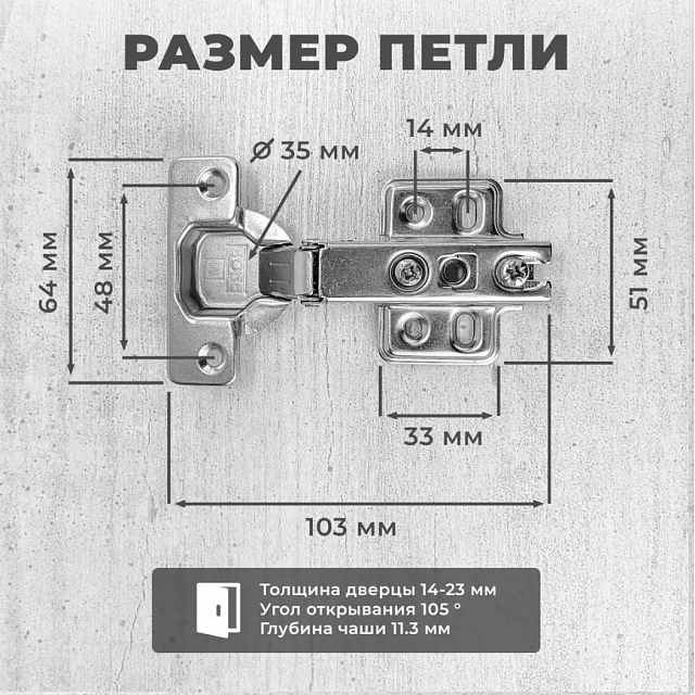 Петля МР накладная без довода, slide on