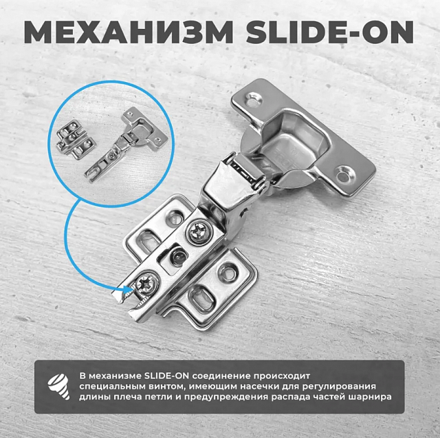 Петля МР вкладная без довода, slide on