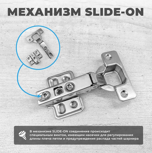 Петля МР накладная без довода, slide on