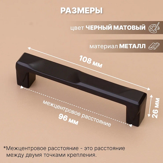 jz3137- 96mm черный матовый 