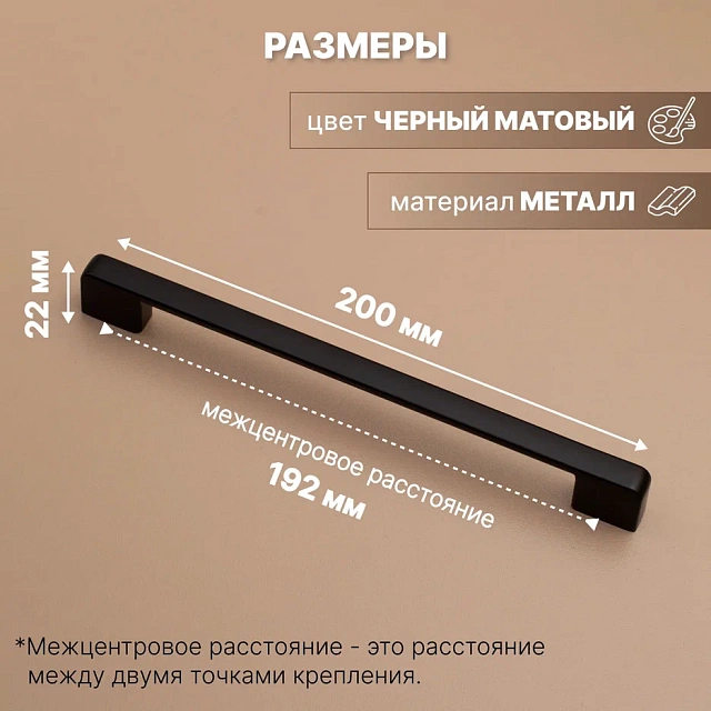 2550- 192 mm черный матовый