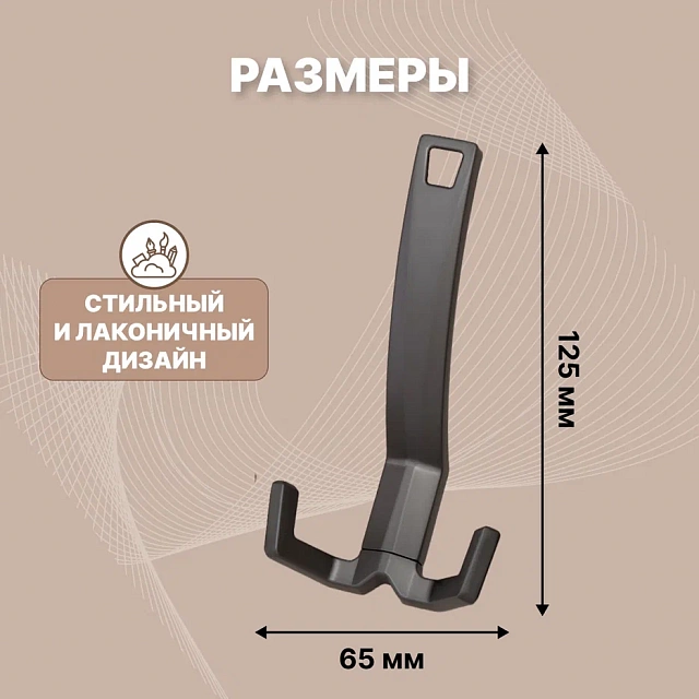Мебельный крючок K605