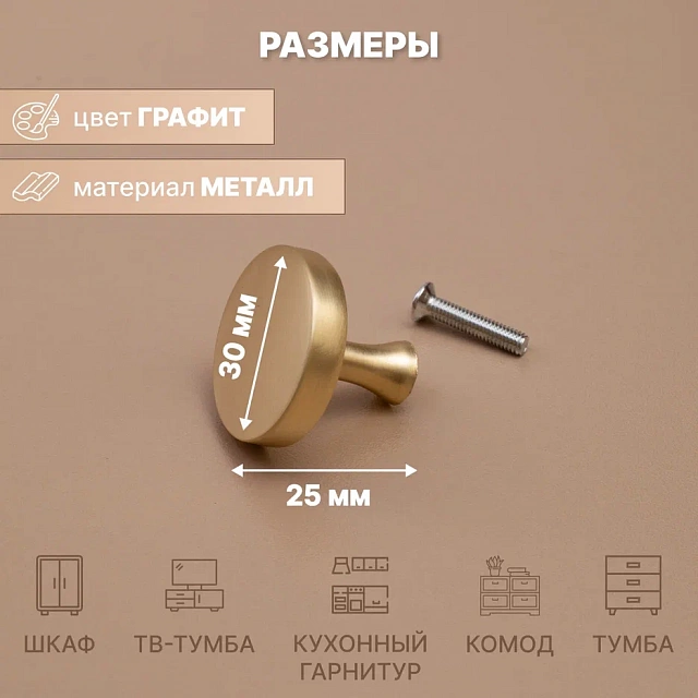 2550 - кнопка матовое золото