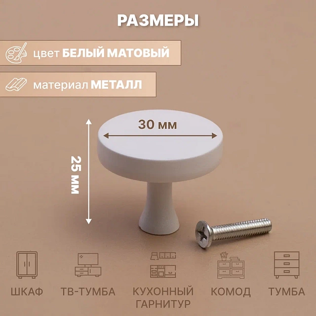 2550- кнопка белый