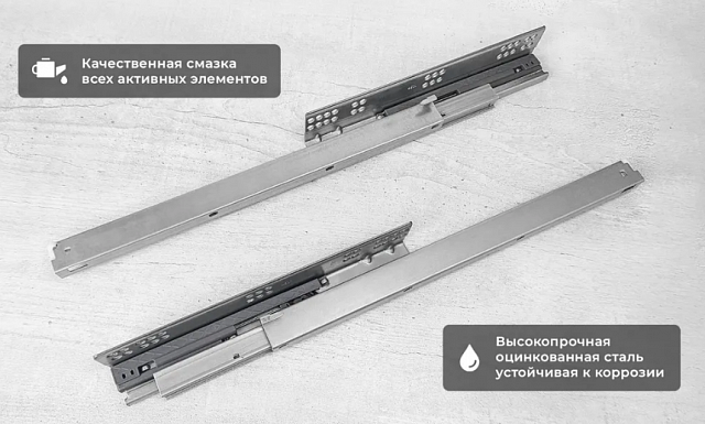 Направляющие MP скрытого монтажа, полного выдвижения 2D 450 мм 