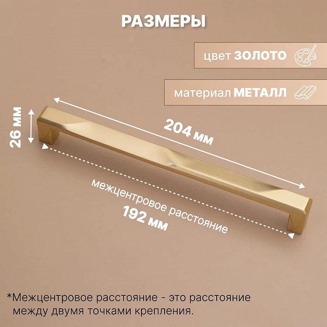 jz3137- 192 mm сатин. золото