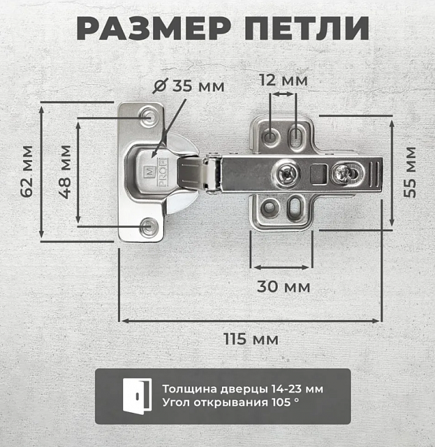 Петля МР накладная с доводом, clip on, 102 гр