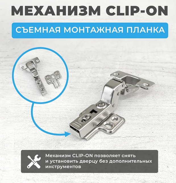 Петля МР вкладная с доводом, clip on, 102 гр