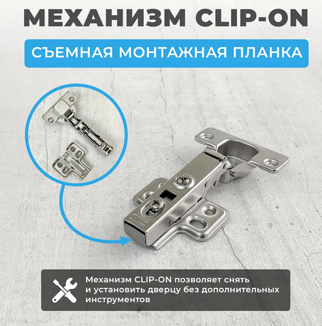 Петля МР накладная с доводом, clip on, 102 гр