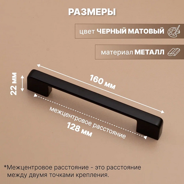2550- 128 mm черный матовый 