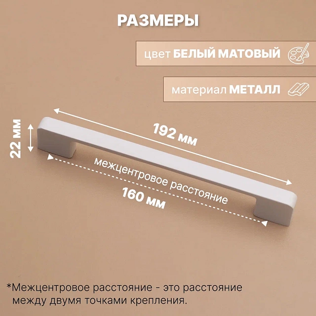 2550- 160 mm  белый