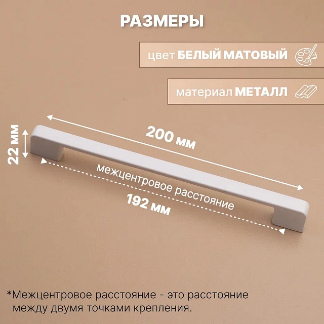 2550- 192 mm белый