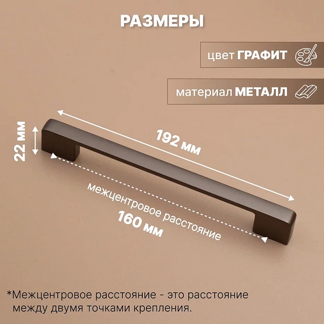 2550- 160 mm графит