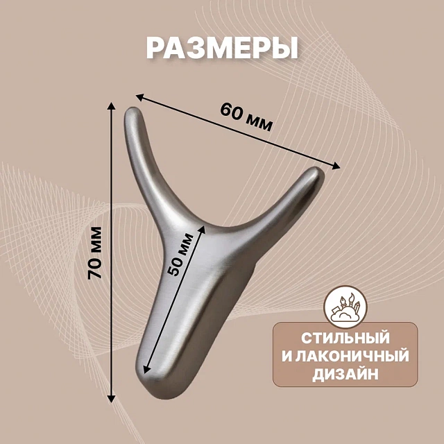 Мебельный крючок 7709